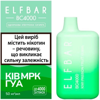 Одноразовая электронная сигарета Elf Bar BC4000 9.4 мл 5% Киви + Маракуйя + Гуава (6941976244538_n)