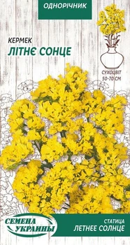 Семена Статица Летнее солнце, 0,2 г (Семена Украины)