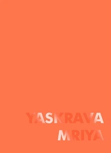 Блокнот (147×210) Оранжевый YASKRAVA MRIYA