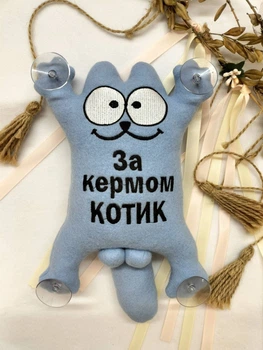 М'яка іграшка Кіт Саймона на присосках "За кермом котик" 25см блакитний Kuzka