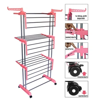 Сушилка для белья и одежды Garment Rack With Wheels напольная раскладная 3 яруса Розовая