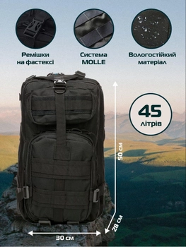 Штурмовий рюкзак тактичний Eagle M07B 45 л чорний