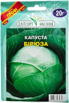 Насіння капусти білокачанної Бірюза 20 г пізньостиглий Елітсортнасіння