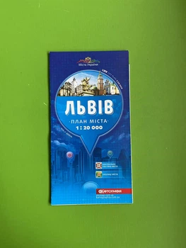 Львів. План міста, м-б 1:20 000. Картографія