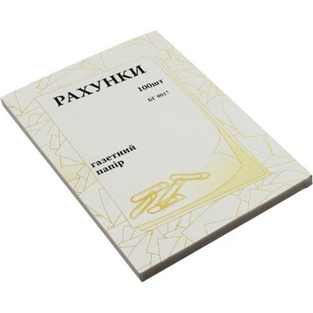 Рахунок А5 100 шт односторонній газетка БГ0017