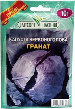 Насіння червонокачанної капусти Гранат 10 г середньопізня Елітсортнасіння