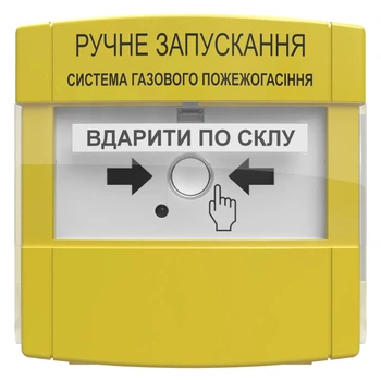Устройство ручного запуска пожаротушения Tiras Technologies ПРЗ "Тирас"