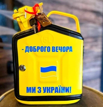 Канистра бар 5 л Доброго вечера мы с Украины, жёлтая с LED подсветкой, Без алкоголя, AUTO COMFORT