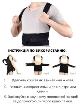 Коректор постави Back Pain Need Help NY-48 Розмір XXL