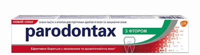 Зубна паста з фтором Parodontax 75ml (50 мл) (461178-516723-2)