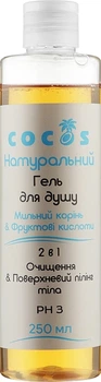 Натуральный гель для душа "Мыльный корень & фруктовые кислоты" - Cocos Shower Gel 250ml (992133-1285439-2)