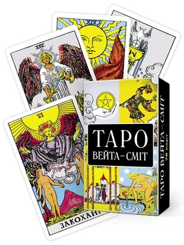 Карты Таро Уэйта-Смит. Набор из 78 карт (лицензионные)