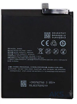 Акумулятор Meizu BA882 / Meizu 16 (16th / M822) - 3000 mAh [Original PRC] 12 міс. гарантії