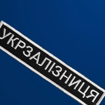 Шеврон нашивка на липучке Укрзалізниця надпись 2,5х12,5 см
