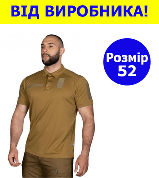 Футболка поло тактична 52 розмір XL чоловіча військова армійська футболка ПОЛО POLO койот для ЗСУ