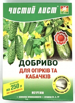 Чистий лист для огірків та кабачків 300 г.