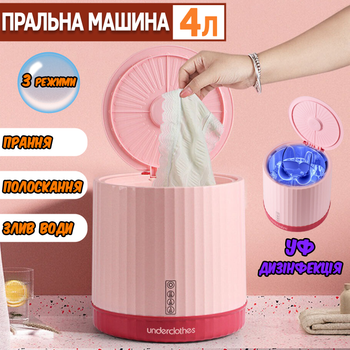 Портативная мини стиральная машинка для нижнего белья MT Underclothes пластиковое ведро-стиралка лентяйка Розовый