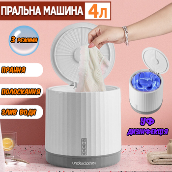 Портативная мини стиральная машинка для нижнего белья MT Underclothes пластиковое ведро-стиралка лентяйка Белый