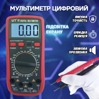 Мультиметр цифровий та тестер напруги Digital DTUT61 підсвічування дисплея, гумовий чохол, з продзвоном, автовідключення