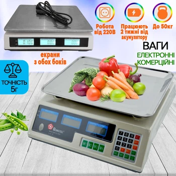Весы торговые настольные до 50кг Domotec 228-5В аккумуляторные со счётчиком цены, двухсторонние дисплеи с подсветкой Белые