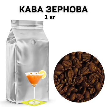 Ароматизована Кава Royal-Life в Зернах аромат "Амаретто" 1 кг