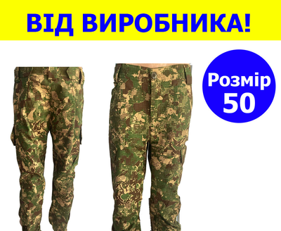 Штаны тактические летние 50 размер, штаны военные армейские для ВСУ, легкие штаны для военнослужащих камуфляжны