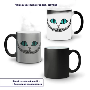 Кружка-хамелеон Чеширский Кот (Cheshire Cat Disney) 330 мл Керамика (93429-3437)