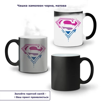 Кружка-хамелеон Супергёрл (SuperGirl) 330 мл Керамика (93429-3460)