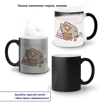 Кружка-хамелеон Кот Пушин (Pusheen Cat) 330 мл Керамика (93429-3347)