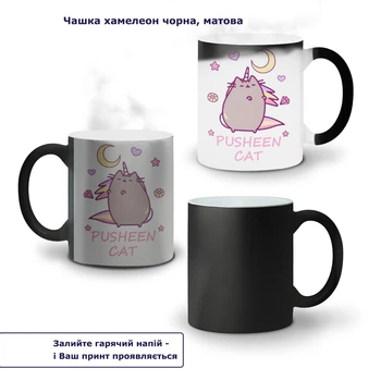 Кружка-хамелеон Кот Пушин (Pusheen Cat) 330 мл Керамика (93429-3350)