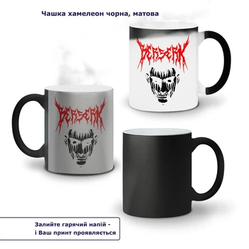 Кружка-хамелеон Берсерк Гатс (Berserk Gats) 330 мл Керамика (93429-3483)