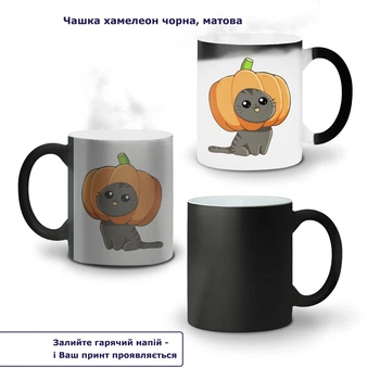 Кружка-хамелеон Тыква кот (Pumpkincat) 330 мл Керамика (93429-3435)