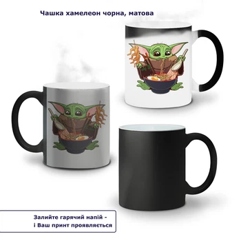 Кружка-хамелеон Грогу Йода вкусная еда(Grogu Baby Yoda) 330 мл Керамика (93429-3524)