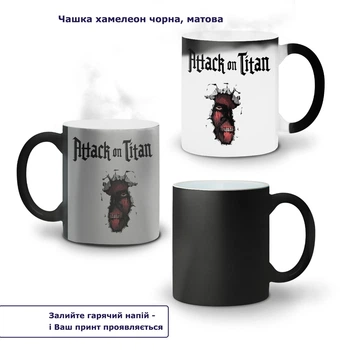 Кружка-хамелеон Атака титанов Колоссальный Титан лого ( Attack on Titan logo) 330 мл Керамика (93429-3489)