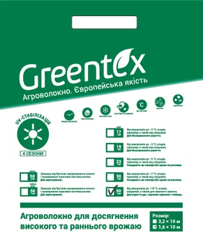 Агроволокно Greentex 50 г/м2 біле (упаковка 1.6x10 м)