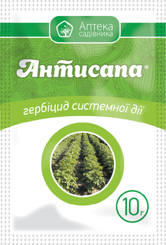 Гербицид Антисапа, 10 г (Аптека садівника)