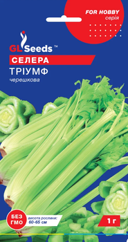 Семена Сельдерей Триумф, черешковый, 1 г (GL Seeds)