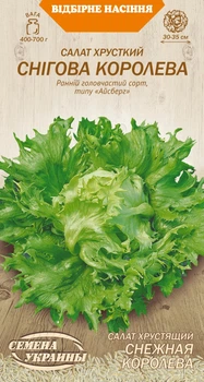Семена Салат Снежная королева, хрустящий, 1 г (Семена Украины)