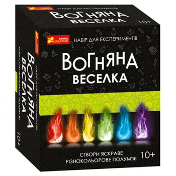 Набір для експериментів "Вогняна веселка"