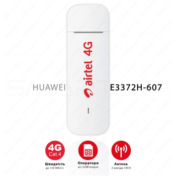 4G USB модем HUAWEI 3372h-607 | Работает с роутерами, терминалами, кассовыми аппаратами, фермами | Скорость до 150 Мбит/с (Cat.4) | Два выхода под антенну | Киевстар, Лайфселл, Водафон.
