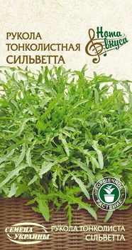 Семена Рукола Сильветта, тонколистная, 0,2 г (Семена Украины)