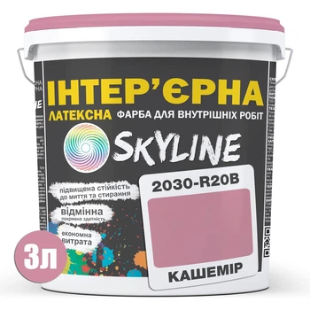Фарба латексна Skyline інтер'єрна матова без запаху 2030-R20B Кашемір 3л