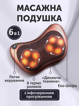 Масажна подушка з підігрівом роликова MASSAGE PILLOW LT-8028 спини шиї голови та ніг для дому та машини шиацу GS-2473