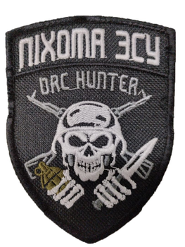 Шевроны "Піхота ЗСУ Orc Hunter білий" с вышивкой