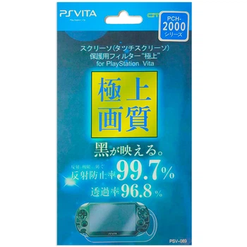Защитная пленка для PS Vita (PCH-2000)
