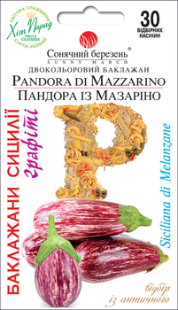 Насіння Баклажан Пандора з Мазаріно, 30 шт (Сонячний березень)