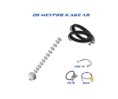 4G антенна-пушка MIMO Rnet 2x20Дб комплект с кабелем 20м