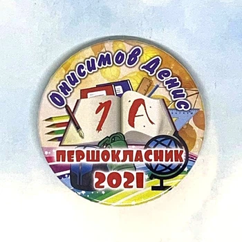 Значок Треос "Першокласник" - "Арт"