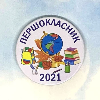 Значок Треос "Першокласник"