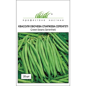Семена Яскрава Фасоль спаржевая Серенгети 20 шт (40718)